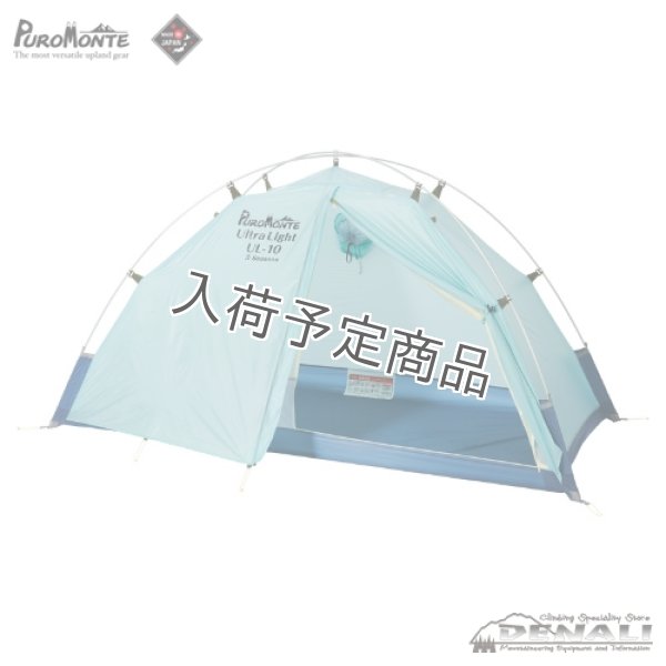 画像1: UL-20 3S (1)