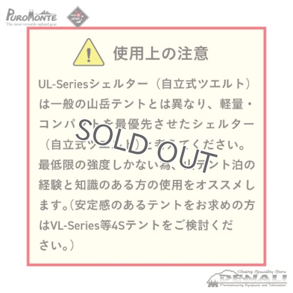 画像13: UL-10 3S (13)