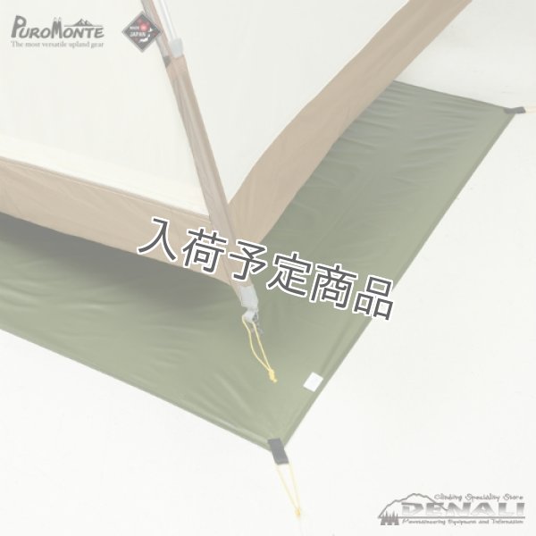 画像2: GSL10 Ground Seat (2)