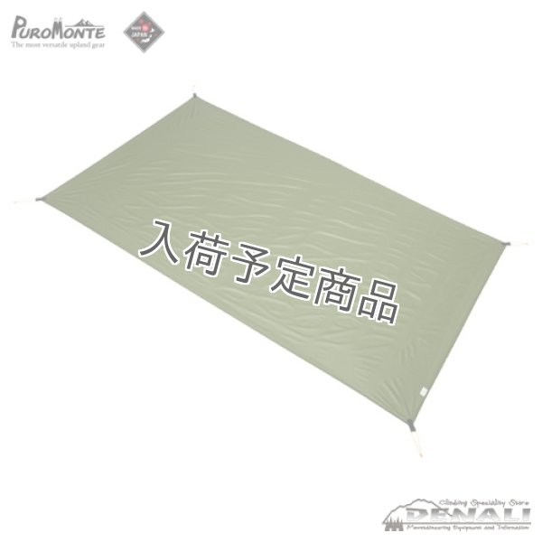画像1: GSL10 Ground Seat (1)