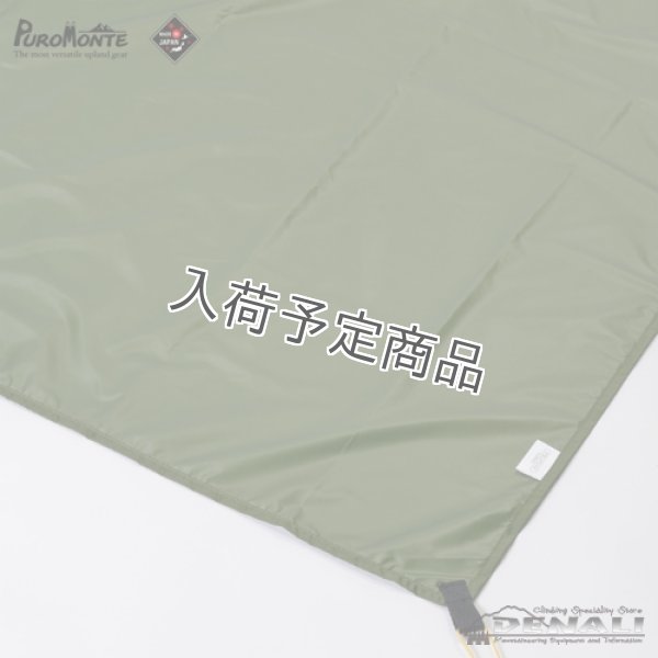 画像4: GSL10 Ground Seat (4)