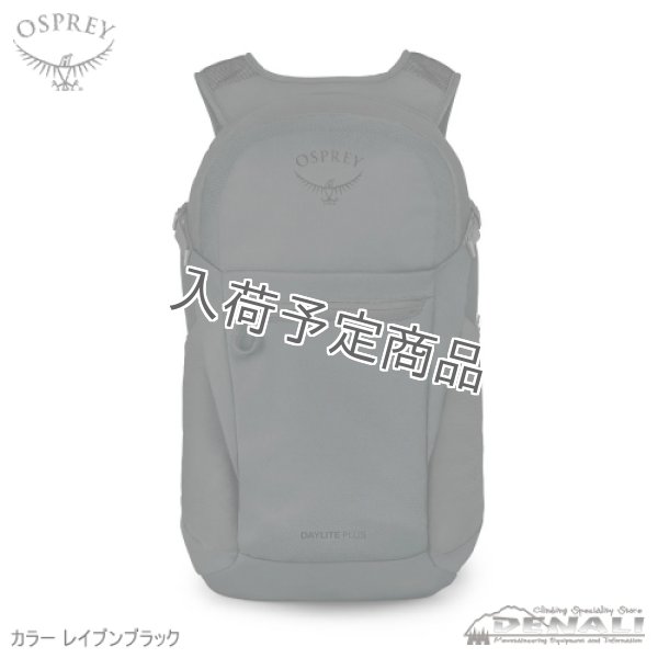 画像3: Daylite Plus Limited Edition (3)