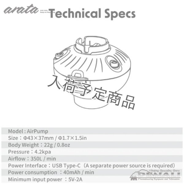 画像8: AirPump (arata) (8)