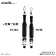 画像10: AU-08L (10)