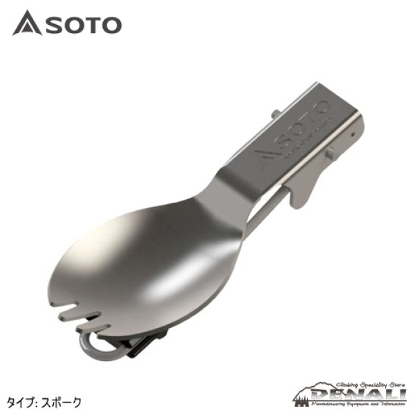 画像9: UKU Cutlery Series (9)