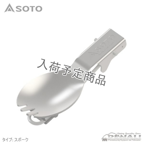 画像9: UKU Cutlery Series (9)