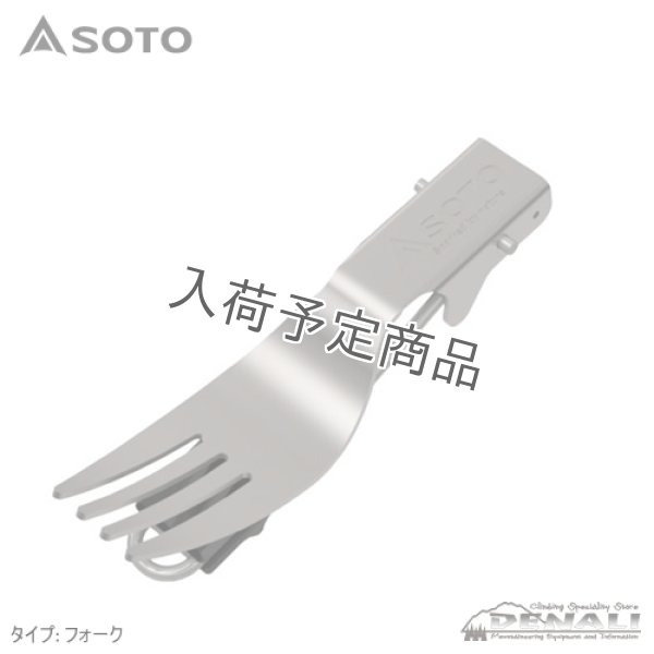 画像8: UKU Cutlery Series (8)