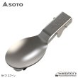 画像7: UKU Cutlery Series (7)