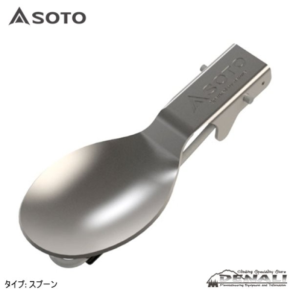 画像7: UKU Cutlery Series (7)