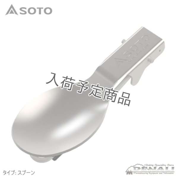 画像7: UKU Cutlery Series (7)