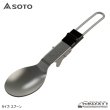 画像4: UKU Cutlery Series (4)