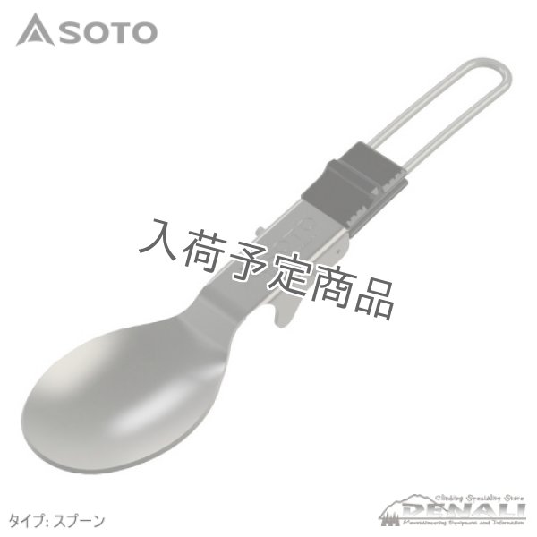 画像4: UKU Cutlery Series (4)