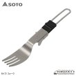 画像5: UKU Cutlery Series (5)