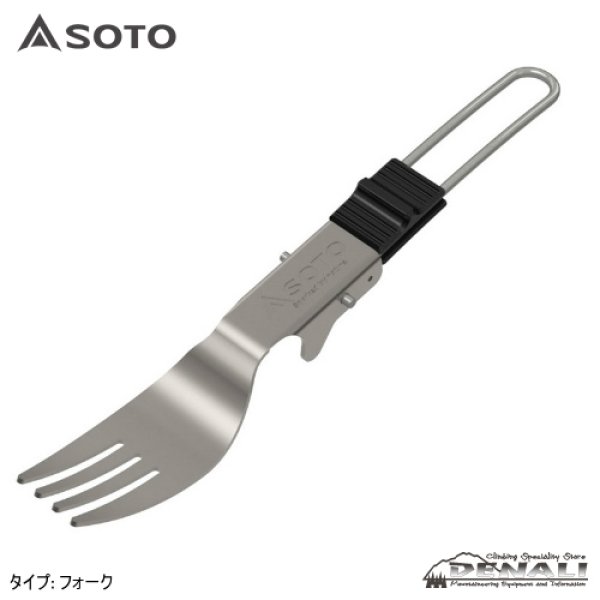画像5: UKU Cutlery Series (5)