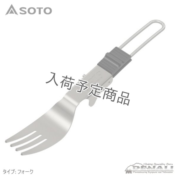 画像5: UKU Cutlery Series (5)