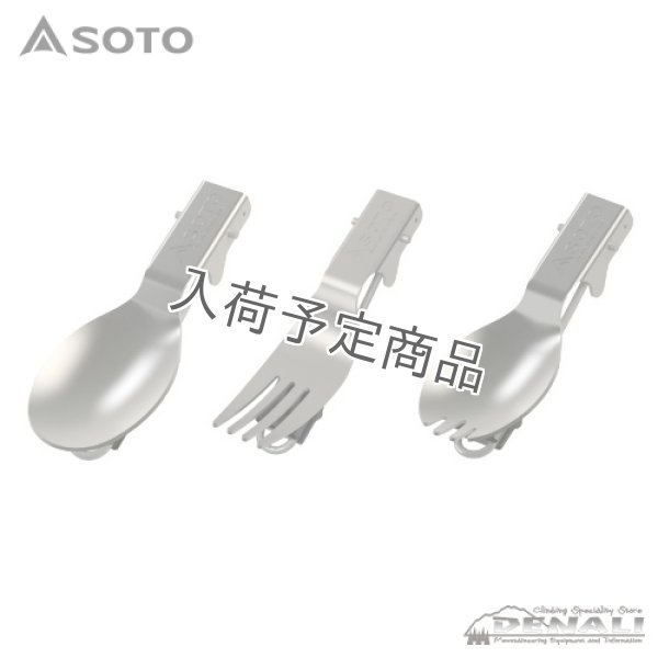 画像2: UKU Cutlery Series (2)