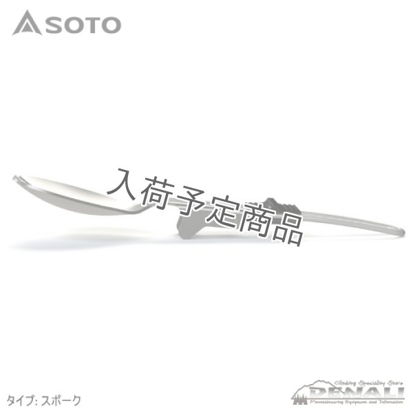 画像3: UKU Cutlery Series (3)