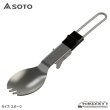 画像6: UKU Cutlery Series (6)