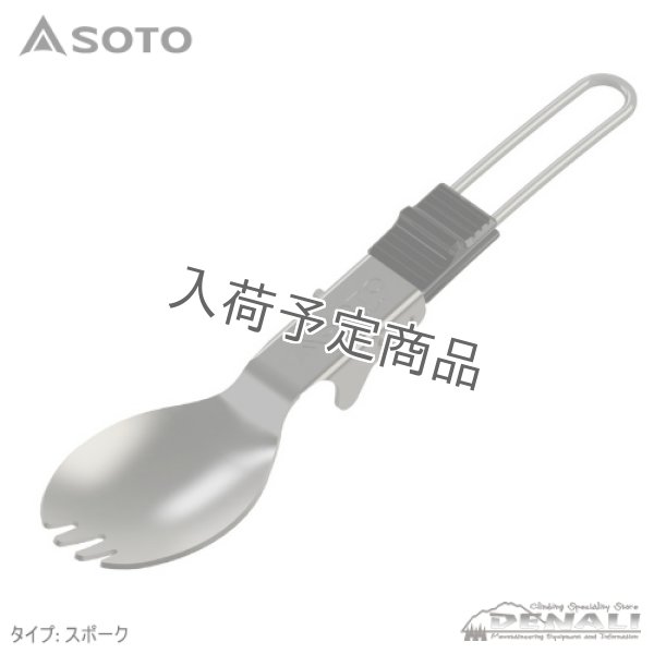 画像6: UKU Cutlery Series (6)