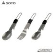 画像1: UKU Cutlery Series (1)