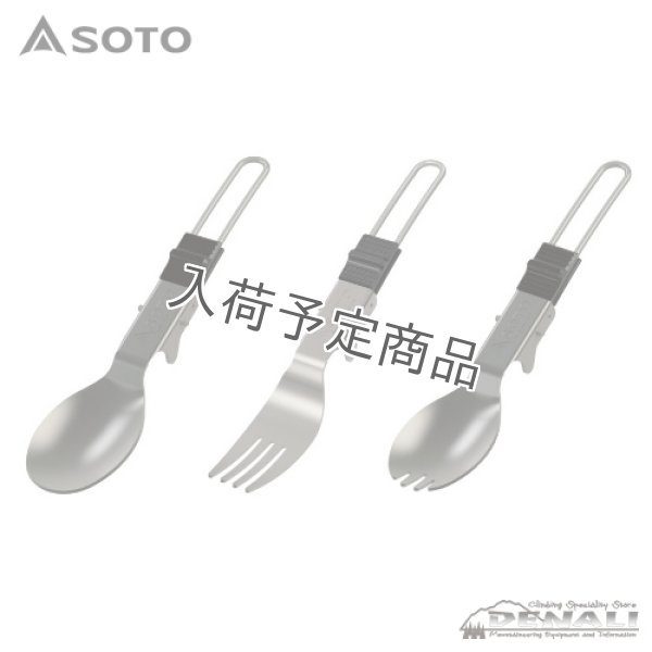 画像1: UKU Cutlery Series (1)