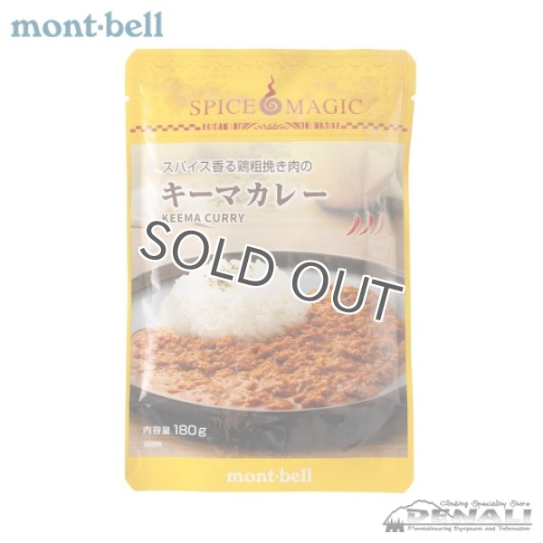 画像1: SPICE MAGIC KEEMA CURRY (1)