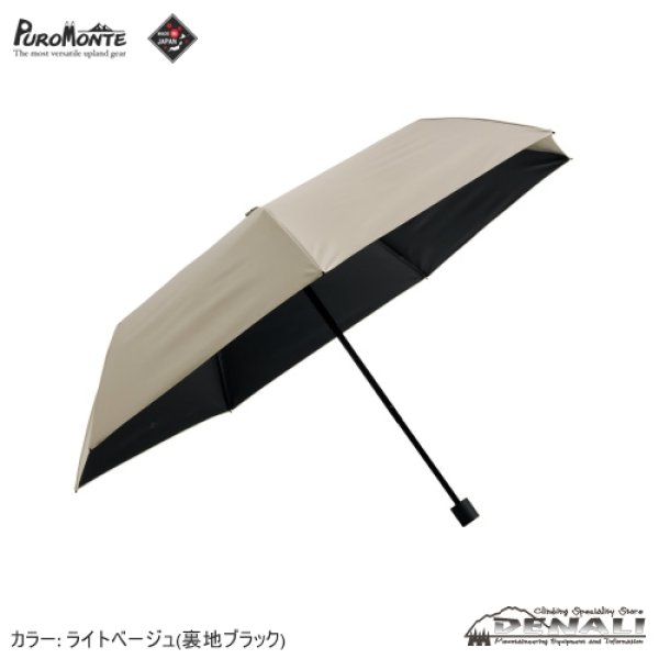 画像2: サマーシールド折り畳み傘 (2026) (2)