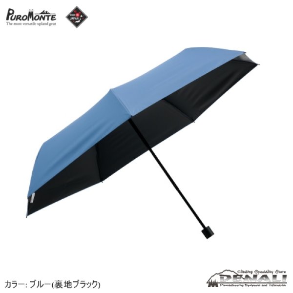 画像3: サマーシールド折り畳み傘 (2026) (3)