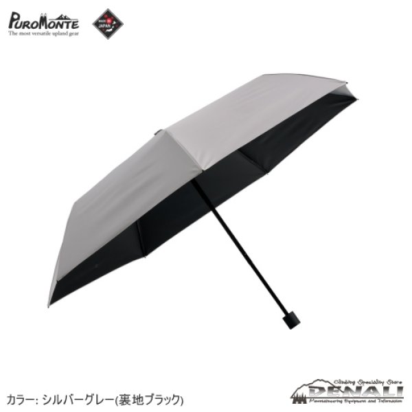 画像1: サマーシールド折り畳み傘 (2026) (1)