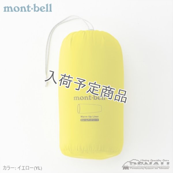 画像3: CLIMAAIR LIGHT Warm-Up Sheet (3)