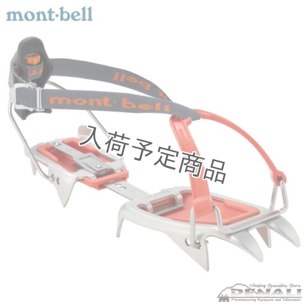 画像1: Aluminum Crampons 10 Semi Automatic (1)
