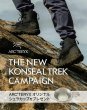 画像2: 【キャンペーン開催中】KONSEAL TREK Men's (2)