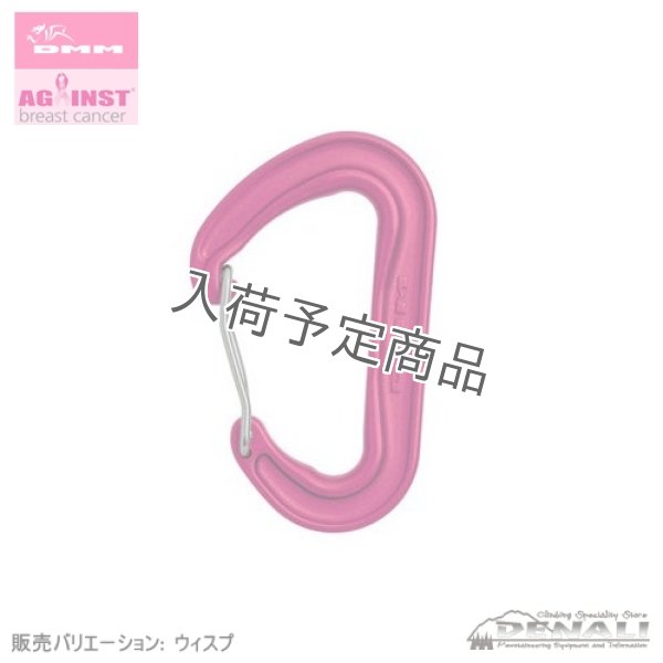 画像1: WISP POWER OF PINK Edition (1)