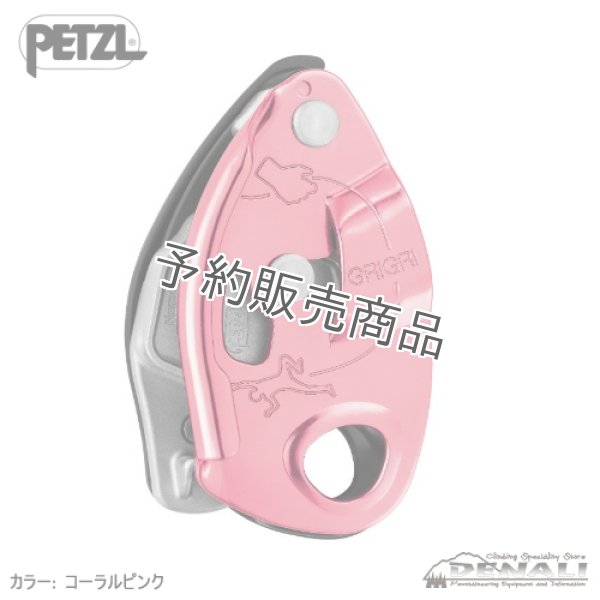 画像1: GRIGRI Custom  (1)