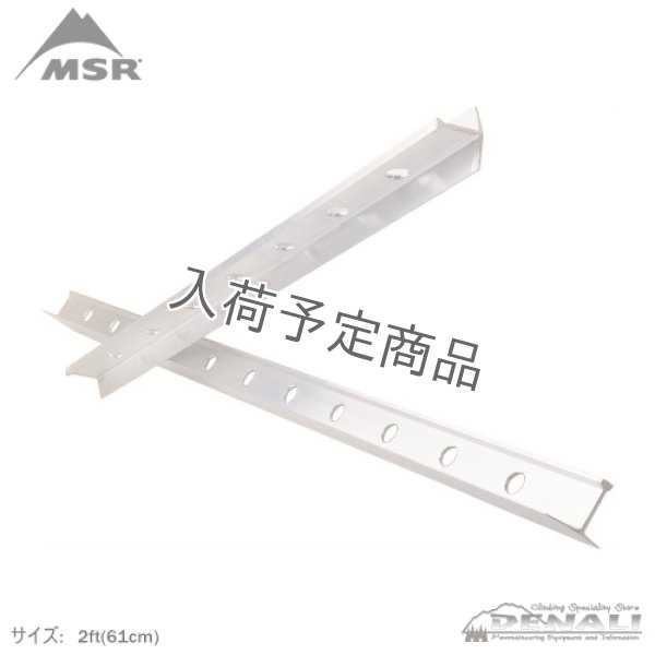 画像1: Military Snow Picket 2ft (1)