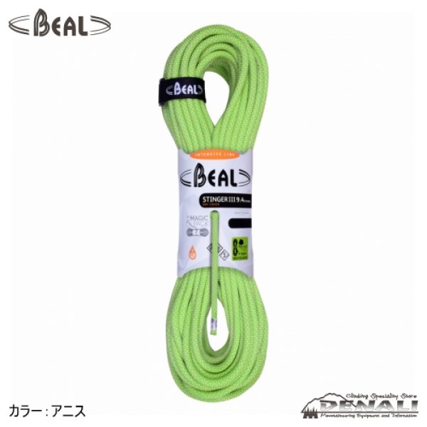 画像2: 9.4MM STINGER III UNICORE DRY-COVER (50m・60m) (2)