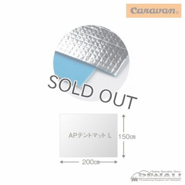画像2: APテントマット L (2)