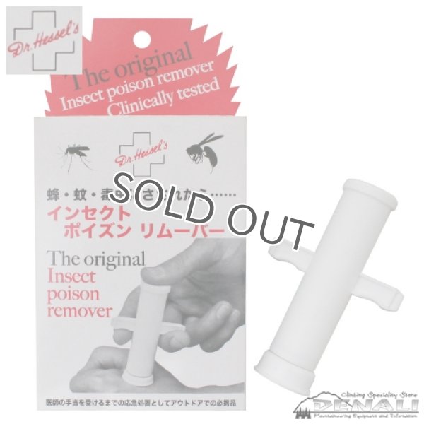 画像6: Insect poison remover (6)