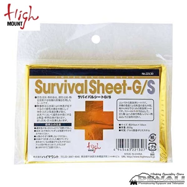 画像1: Survival Sheet G/S (1)