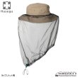 画像2: TRAIL MOSQUITO NET  (2)