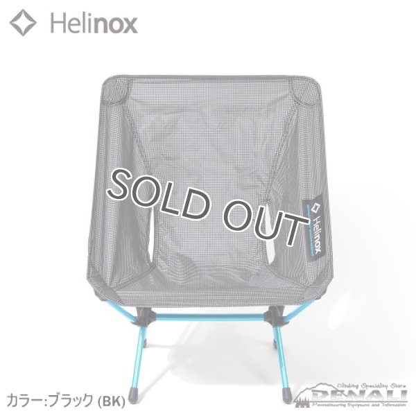 画像1: Chair Zero (1)
