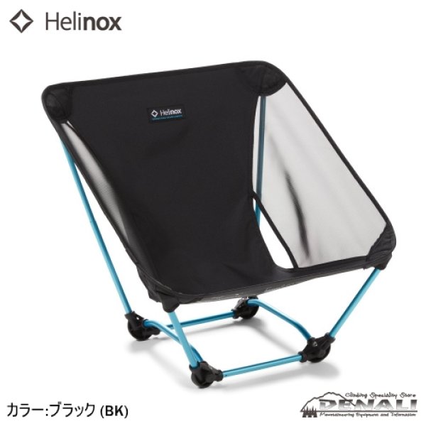 Ground Chair - 山の店 デナリ