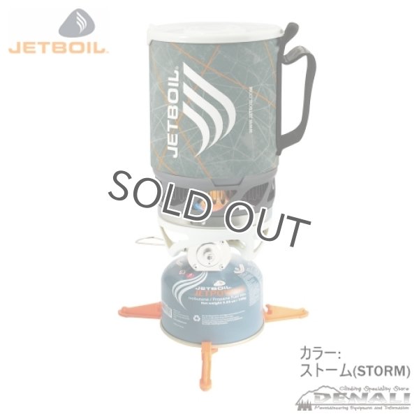 画像3: JETBOIL MICROMO   (3)