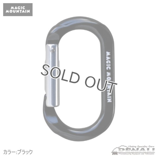 画像3: Mini Oval Biner (3)