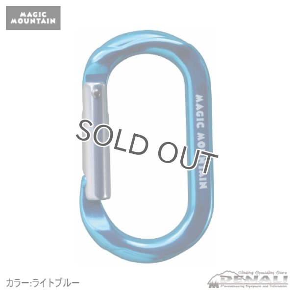 画像6: Mini Oval Biner (6)