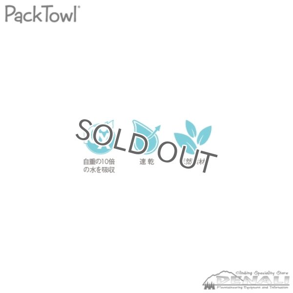 画像4: PackTowl　original (4)