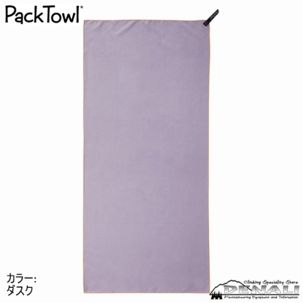 画像2: PackTowl personal (2)