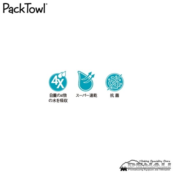 画像8: PackTowl personal (8)
