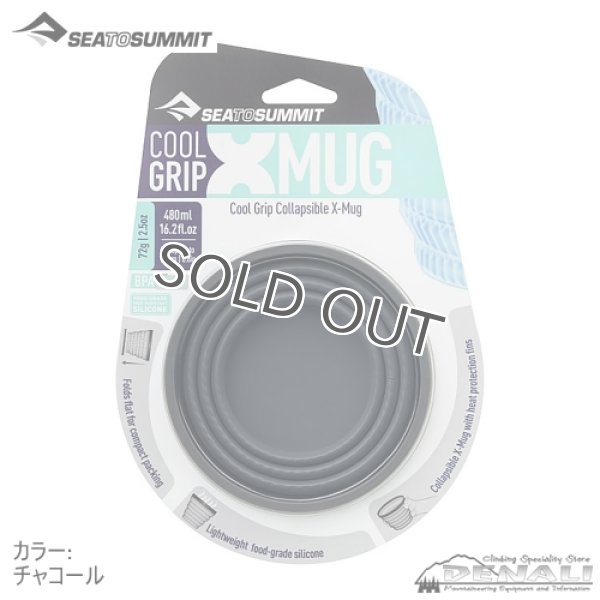 画像3: X-Mug Cool Grip (3)