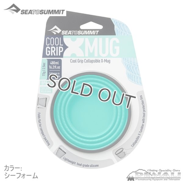 画像6: X-Mug Cool Grip (6)